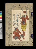 藏品(明治28年（1895）加藤瓢平《臺灣陣》)的圖片